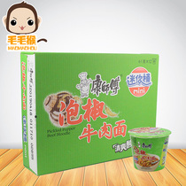 Whole box Conmaster mini mini mini mini-mini cup noodles instant noodles Pepper Beef taste 12 cup spicy Spiced Bubble Noodle plus meals