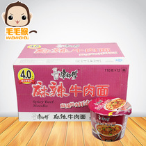 Master Con instant noodles Instant Noodles with Instant Noodles Spicy Beef Noodle 115g Sichuan Superspicy Noodle Hot-pin Fast Food Non-turd