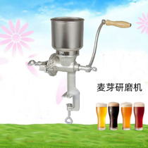 Diboshi household malt grinder self-brewed beer Tool adjustable hand grinder grinder grinder grinding machine