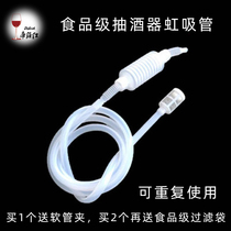 Diboshi wine red wine filter household food grade siphon enzyme strainer drinker wine drinker