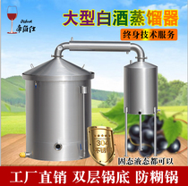Diboshi large sorghum commercial distiller liquor boiler steamer type steamer winery wine making equipment