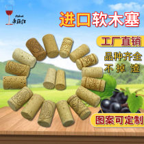 Red wine plug Oak cork wine cork wine bottle stopper sealing plug natural log Plug 1