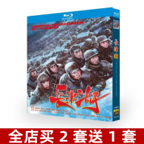 Blu-ray Ultra HD war movie Changjin Lake BD disc with floral special features Wujing Chinese pronunciation