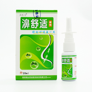 濞医生濞舒适喷剂【买3送1买5送2买10送5】正品鼻舒适流滴痒喷嚏