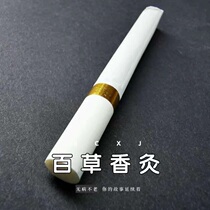 Baicao incense moxibustion empty paper tube a box of 200
