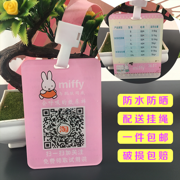 wechat plus friends team pushes the listing to collect money qr code payment tag tag collection code push scan code customization