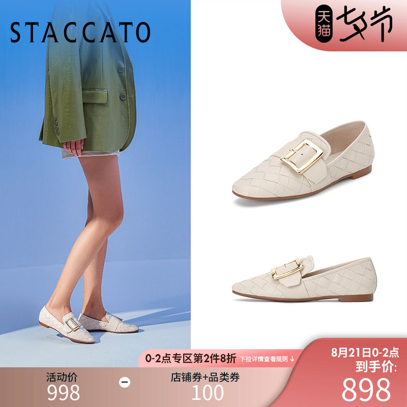 思加图2020秋季新款方头乐福鞋时尚编织平底单鞋皮鞋女鞋9ow40cm0