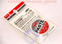 Japan Taiyang goot original imported BS-10 15 white solder oil flux solder treasure solder oil paste