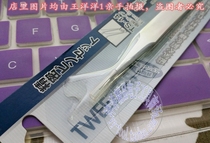 Japan GOOT Taiyang Gute original imported handmade TS-14 DIY pointed precision stainless steel tweezers