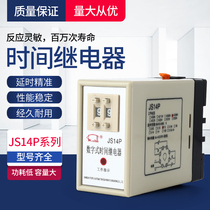 High quality JS14P digital time-delay relay 0 1S-99S 999S 99M 99H 380V 220V