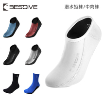 Bestdive 3-5mm colorful imported material men and women free diving socks warm diving socks white