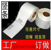 Avery three anti-thermal paper 30*40*50*60*80*90*70*100 price sticker bar code label paper vertical version
