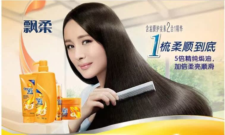 飘柔焗油护理洗发水/洗发露750ml/700ml/400ml 多省