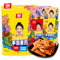 Yake non-fried hand-torn vegetarian meat Soy protein spicy strips Soy products Spicy dried beans Leisure snacks packets