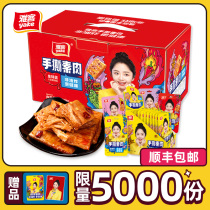 (Tan Songyun endorsement)Ya Ke non-fried hand-torn vegetarian meat Soy protein plant spicy strip Bean products dried beans