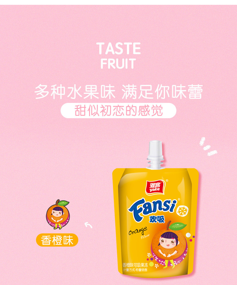 雅客迷你欢吸600g包装可吸果冻小袋多口味儿童整箱网红散装袋布丁