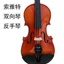 Bidirectional violin backhand violin left-handed violin violin adult handmade solid wood