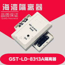 GST-LD-8313A Isolator Bay Short circuit isolator bay isolation module Bay 8313B Module