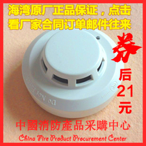 Bay smoke detector JTY-GD-G3 G3T point type photoelectric smoke detector Bay alarm