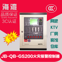 Gulf Fire Host JB-QB-GST200 Fire Alarm Controller Gulf Fire Host Gulf Wall Mounted Host