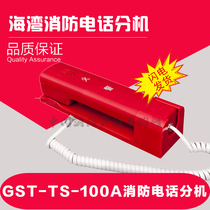 Bay fire telephone extension GST-TS-100A fire telephone extension Bay fixed telephone extension