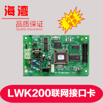 LWK200 networking interface card Bay 200 wall-mounted host networking card Bay networking card fire networking