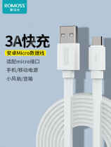Romans Android fast-charging data line lengthened charging wire machine suitable for usb Huawei Xiaomi oppo Honor vivo Samsung phone high speed universal charging treasure flagship store