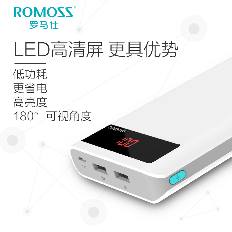 romoss / rome shi bao bao 20000 ma high-capacity mobile phone general-purpose polymer mobile power