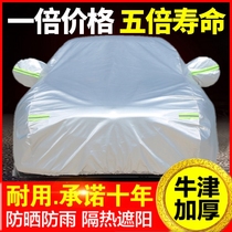 Car clothing car cover rainproof sunscreen coat shed Simple folding car cover thickened antifreeze canopy library Telescopic garage