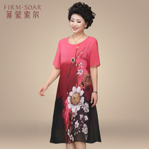 40-year-old female dress mother summer noble temperament 2021 new middle-aged Foreign style short sleeve skirt