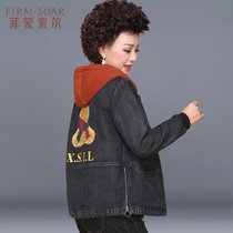 Mother Spring Autumn Jacket Foreign Air 2022 New Middle Aged Autumn Winter Clothing Short Windsuit 50 Year Old Middle-aged Female Denim Jacket