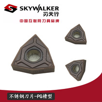 Blade Sky Line WNMG080404 08 12 SC2035 stainless steel outer round peach type CNC car blade