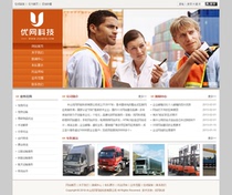 Freight Corporation Website Source A39 Enterprise Templates Website Source Cargo Logistics Company Website Source ASP