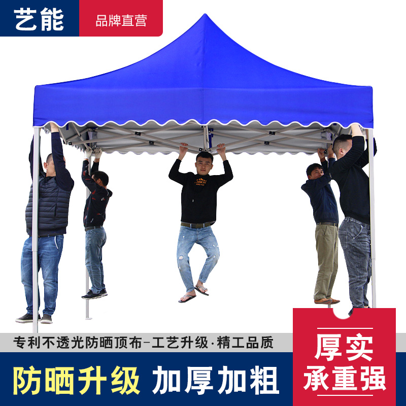 Outdoor four-corner four-legged tent umbrella stall with large umbrella shed awning canopy rainproof thickened folding telescopic type