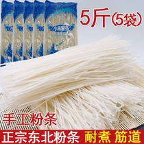 Authentic northeast vermicelli 5kg potato flour potato cassava Handmade coarse farm specialty round vermicelli wide powder Xiaomei