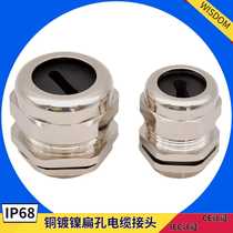 Copper-plated nickel flat cable joint metal explosion-proof grand head waterproof sealing filler function flat core lock fixed head