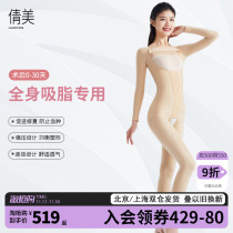 women's full body liposuction shaping jacket for postoperative liposuction shaping jacket for autumn thighs and arms