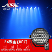 54 papa lamps full color dyed wedding gig dyed face lights bar wedding gig voice controlled face lights seven colors