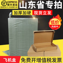 Aircraft box whole package carton Shandong Province cigarette mobile phone case packaging carton express packaging carton aircraft box wholesale