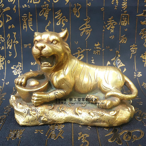 包邮纯铜老虎 十二生肖虎 卧虎 抱元宝虎摆件招财风水装饰品_7折现价