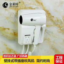 Hotel hanging wall blowpipe ABS High power electric hair dryer wall-mounted dry hair dryer Home thermostatic blowers