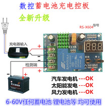 RS-X604 battery lithium battery charge control module Battery charge control protection switch 6-60V