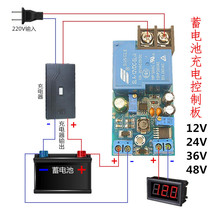 12V24V36V battery charger battery battery automatic control charging power failure