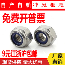 Galvanized nylon lock anti-slip lock nut self-locking nut anti-slip self-production self-pin M3M5M6M8M10M12