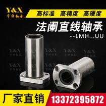 Precision Oval flange linear bearing LMH6UU 8 10 12 13 16 20 25 30 35 40 50