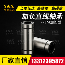 Domestic high-quality precision j elongated linear bearings LM6 8 10 12 13 16 20 25 30 35 40LUU