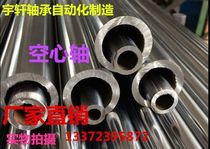 Linear axis chrome-plated hollow shaft: diameter of 10 to 12 16 20 25 30 35 40 50 60 70MM