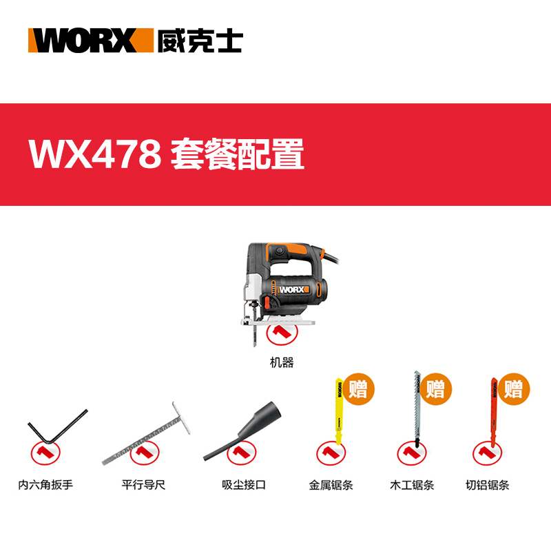 wiers multifunctional electric jig saw wx478 woodworking small cutting saw plank pull saw household tool