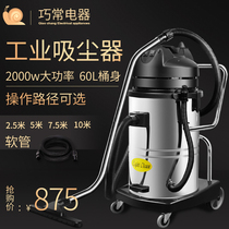 New products 2000W industrial vacuum cleaner high power decoration factory workshop cleaning dust cleaning car wet and dry