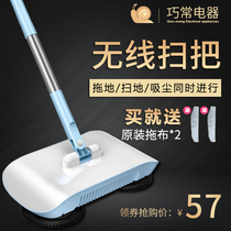 Hand-push household sweeper wireless mop vacuum cleaner handheld cleaner lazy broom sweeper